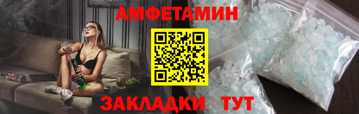 АМФ Розовый  АМФ  Новомосковск  Вход с VPN  Amphetamine 
