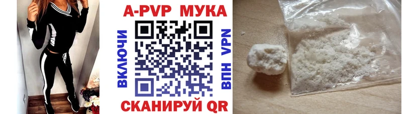 купить закладку  Новомосковск  Alpha PVP Соль 