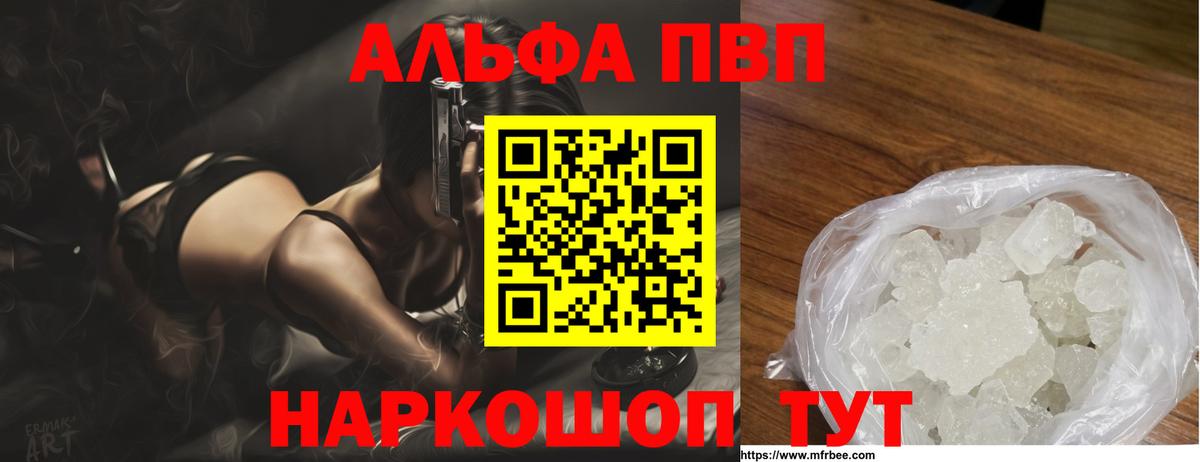 Alpha PVP СК КРИС Новомосковск