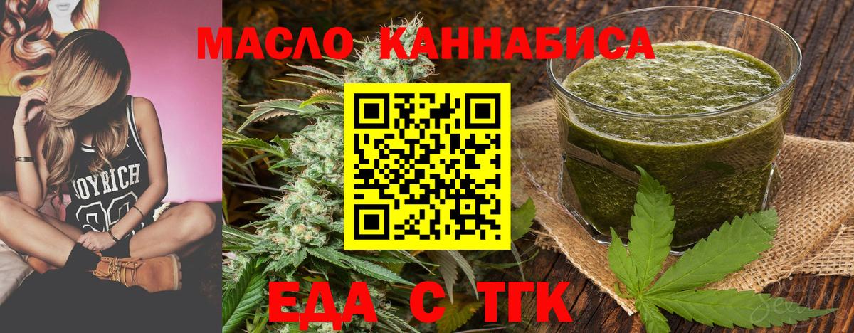 Canna-Cookies конопля  Вход с VPN  Новомосковск 