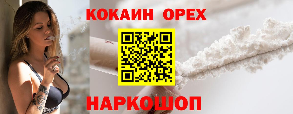 Кокаин Боливия Новомосковск