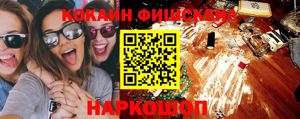 COCAIN Колумбийский  Вход с VPN  COCAIN  Новомосковск 