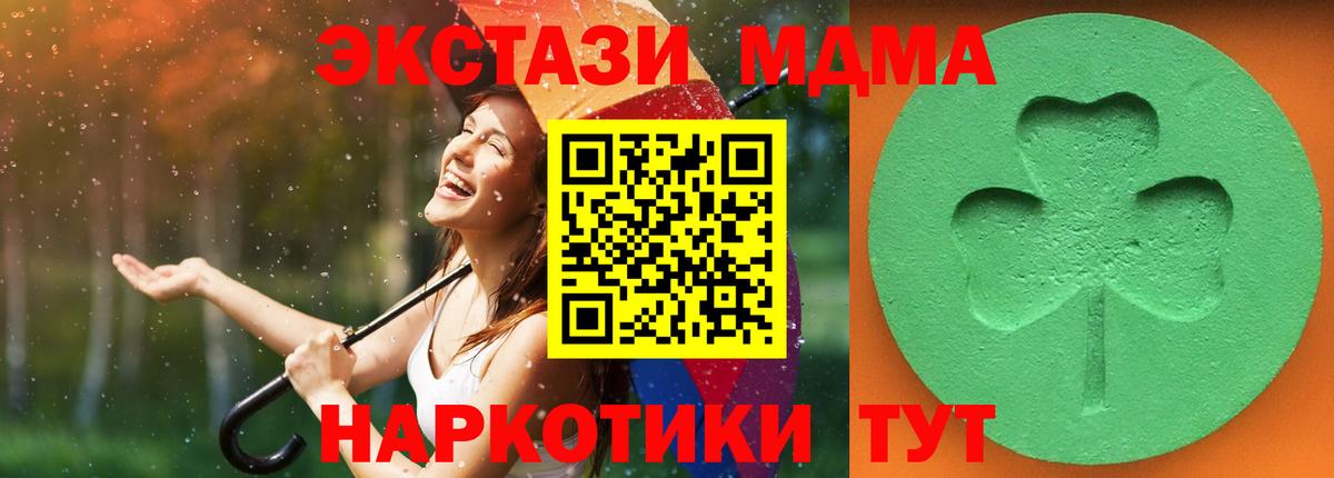 ЭКСТАЗИ ешки Новомосковск