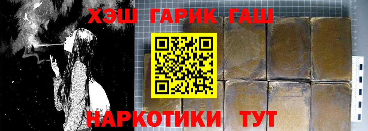 ГАШИШ убойный Новомосковск