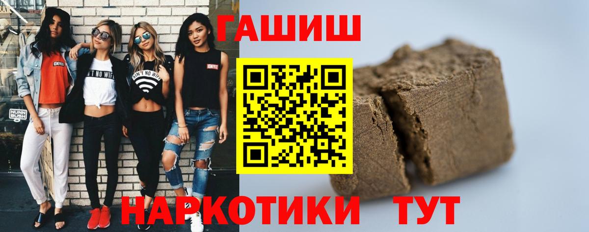 ГАШИШ ice o lator  ГАШ AMNESIA HAZE  Гашиш  Вход с VPN  Новомосковск 