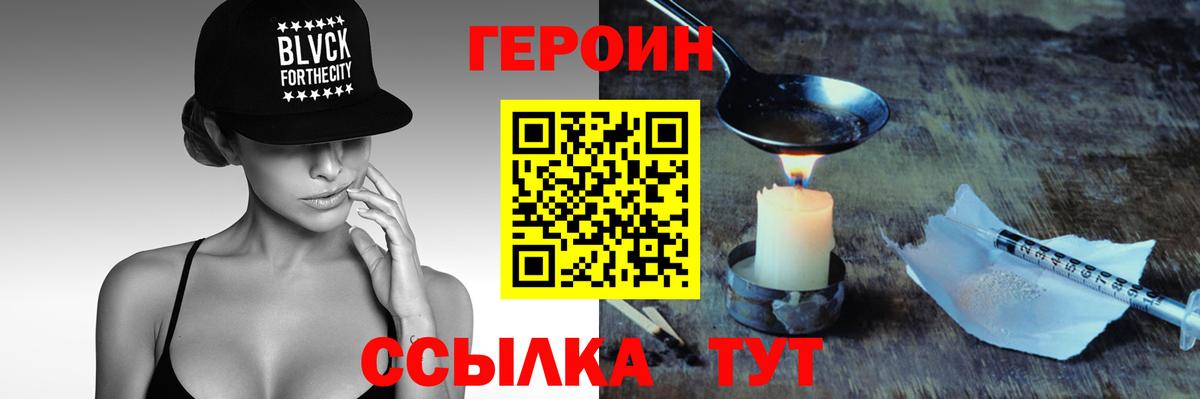 ГЕРОИН гречка Новомосковск