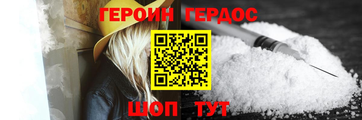 Новомосковск  ГЕРОИН Афган  Вход с VPN 