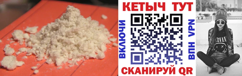 как найти закладки Новомосковск КЕТАМИН VHQ