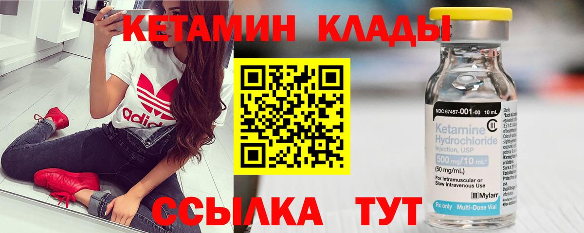 КЕТАМИН VHQ  Вход с VPN  блэк спрут вход  Новомосковск 