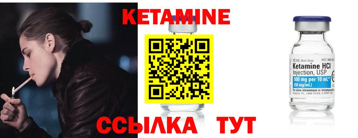 КЕТАМИН ketamine Новомосковск