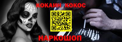 кокс Малоярославец