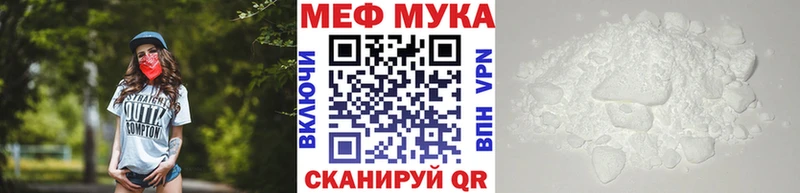 Мефедрон mephedrone Новомосковск