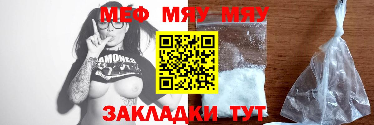 МЕФ 4 MMC  Меф mephedrone  Новомосковск  Вход с VPN 