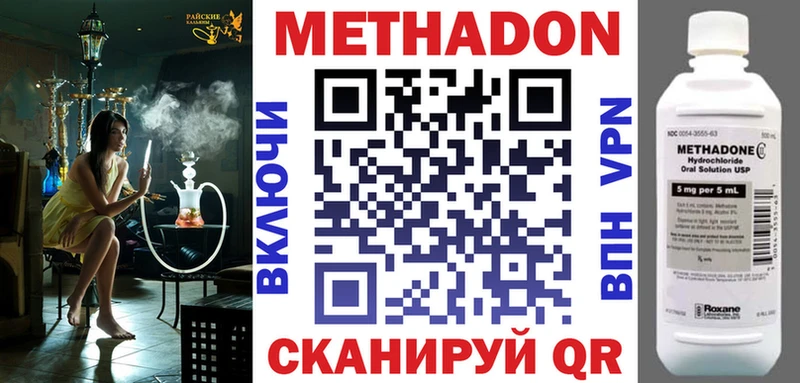 как найти закладки  Новомосковск  MEGA онион  МЕТАДОН VHQ 