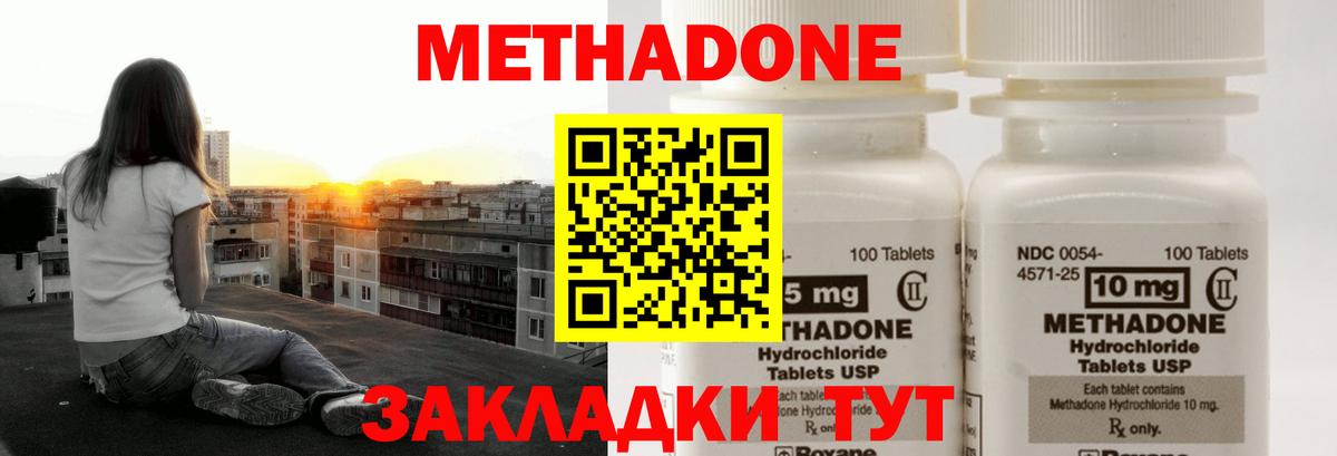 Новомосковск  Метадон белоснежный  mega рабочий сайт  Вход с VPN 