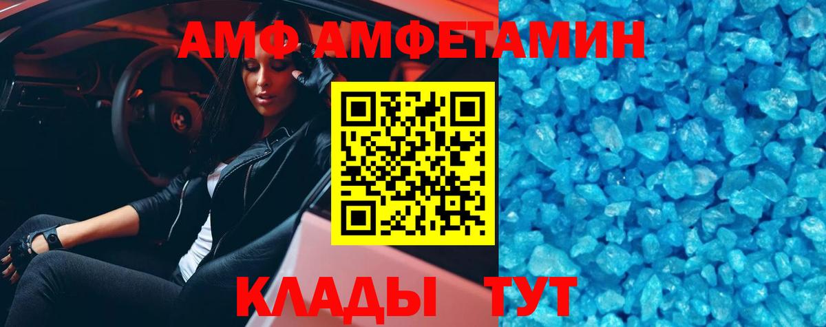 МЕТАМФЕТАМИН витя Новомосковск