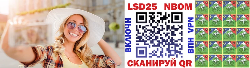 Марки 25I-NBOMe 1,8мг  Новомосковск 