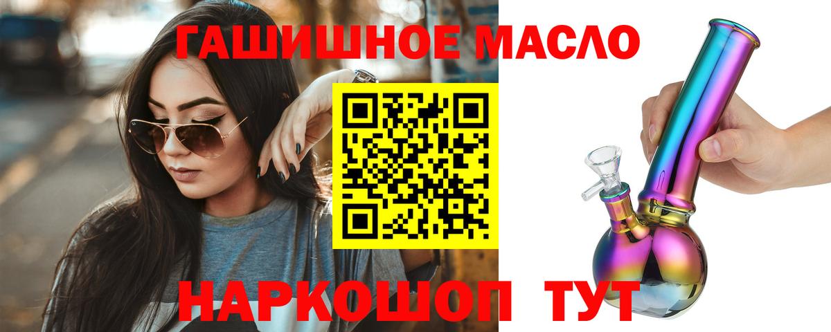 ТГК вейп Новомосковск