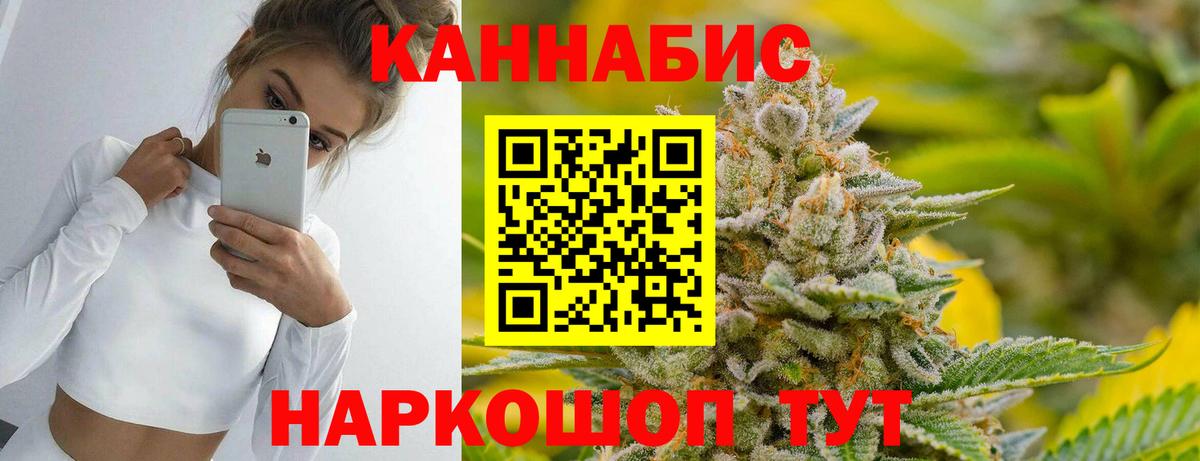 МАРИХУАНА LSD WEED Новомосковск